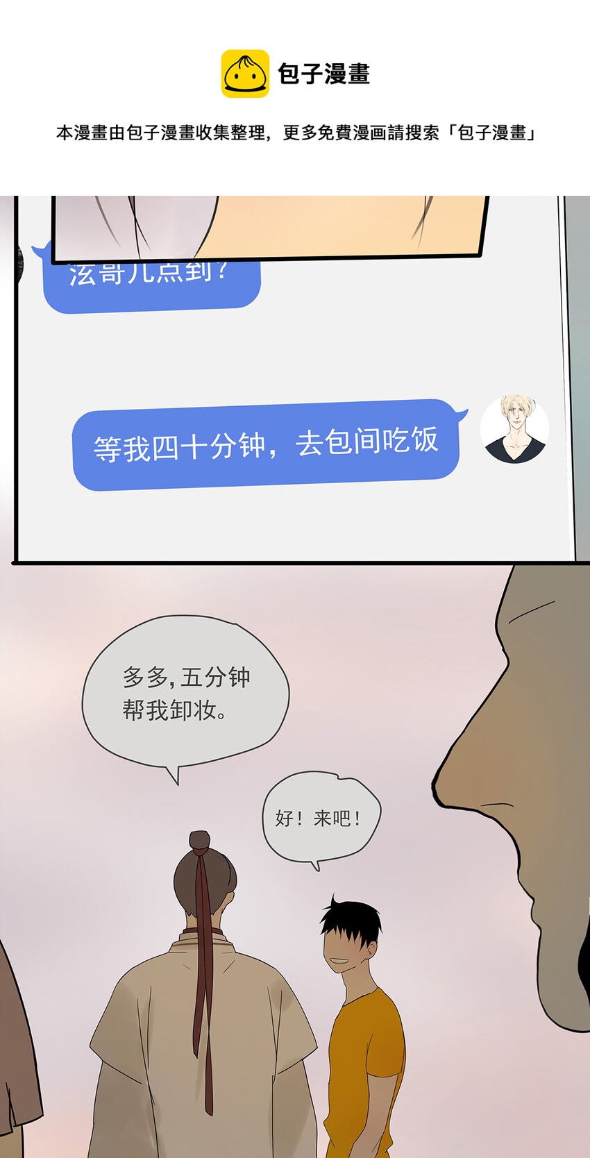 006 1309-第6话