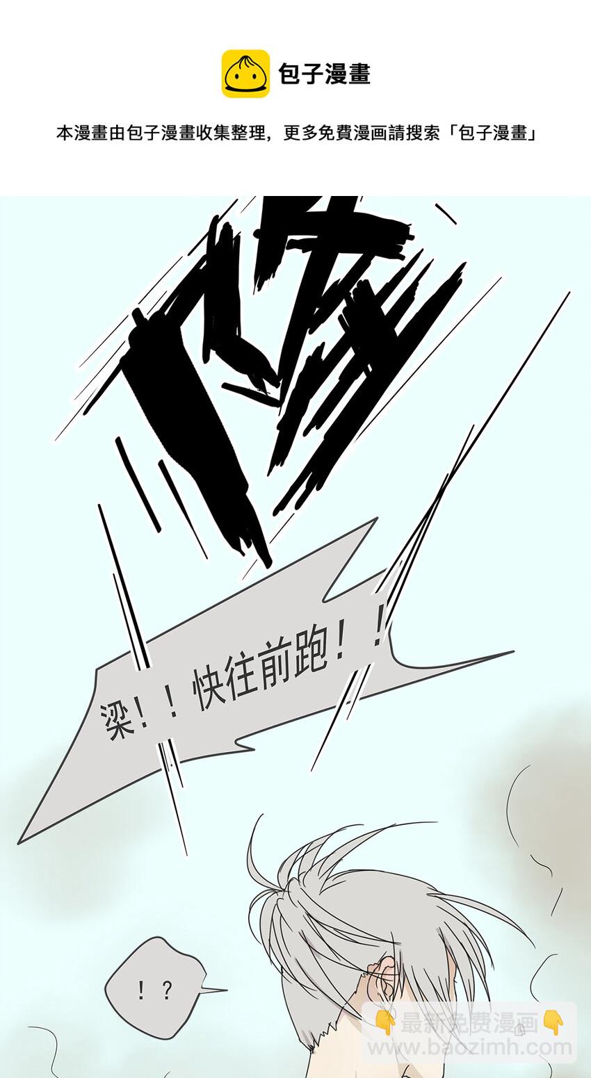 010 抓住你了！（上）-第10话