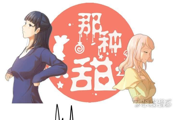 第二章 谁-第2话
