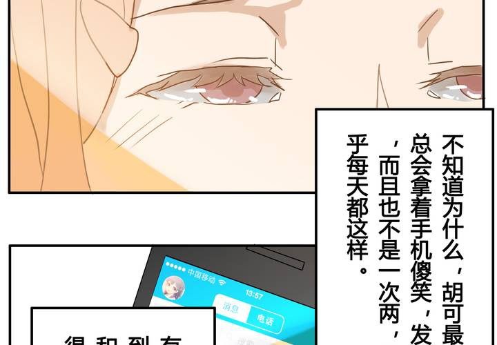 第二章 谁-第2话