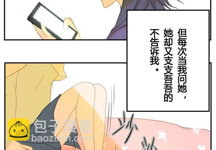 第二章 谁-第2话