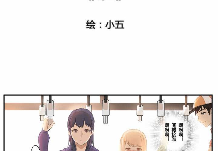 第二章 谁-第2话