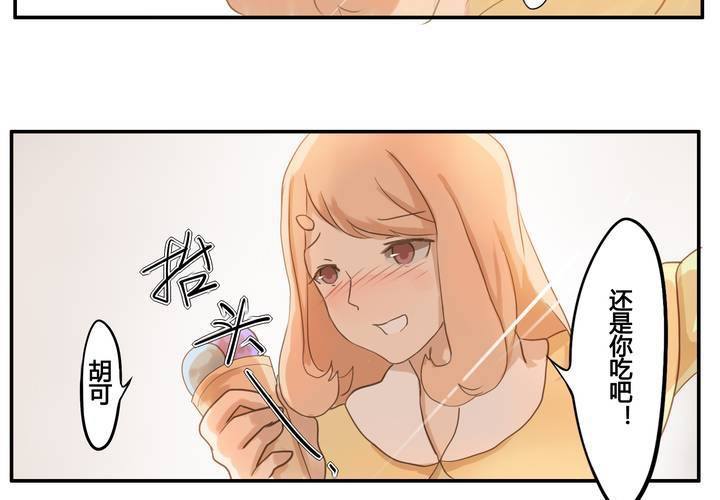 第二章 谁-第2话