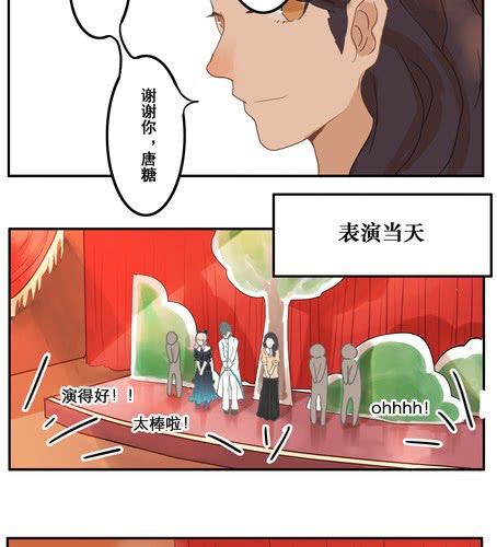 第十章 话剧（下）-第12话