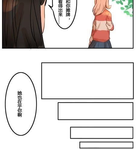 第十二章 摊牌-第14话