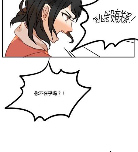第十二章 摊牌-第14话