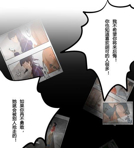 第十二章 摊牌-第14话