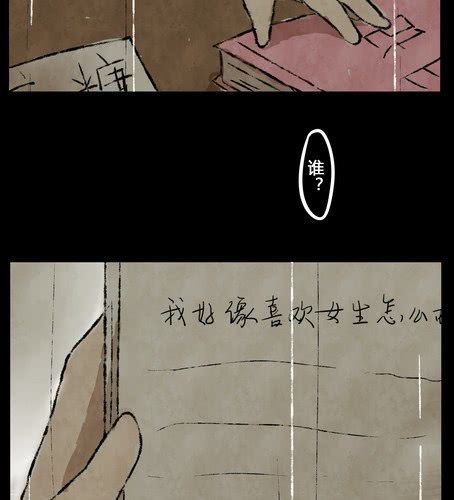 第十四章 父亲-第16话