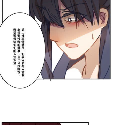 第十五章 挽留-第18话