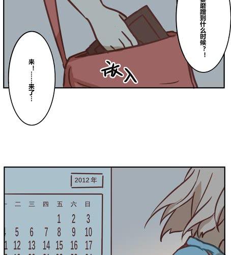 第十五章 挽留-第18话