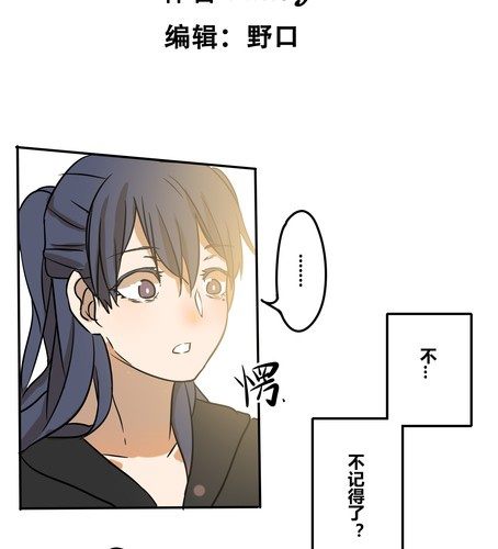 第二十章 忘记-第24话