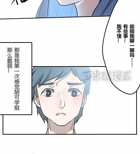第二十章 忘记-第24话