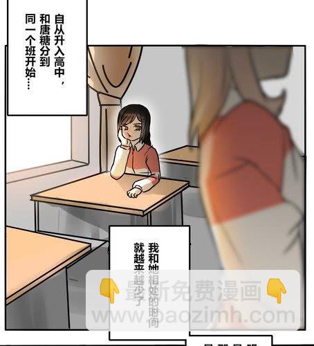 番外篇 第三章【沙嘉篇】-第28话