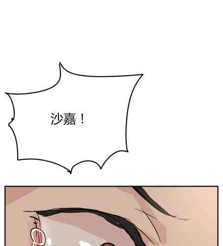 番外篇 第三章【沙嘉篇】-第28话
