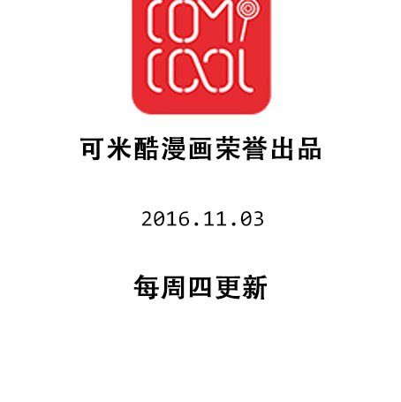 番外篇 第三章【沙嘉篇】-第28话