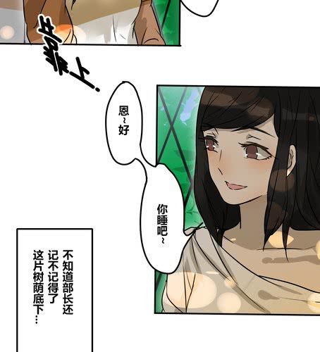 番外篇 第三章【沙嘉篇】-第28话