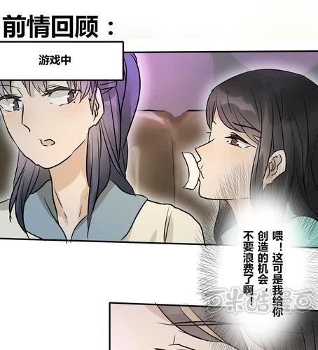 第二十五章 我们的关系-第30话