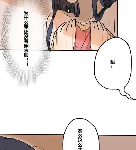 第二十五章 我们的关系-第30话