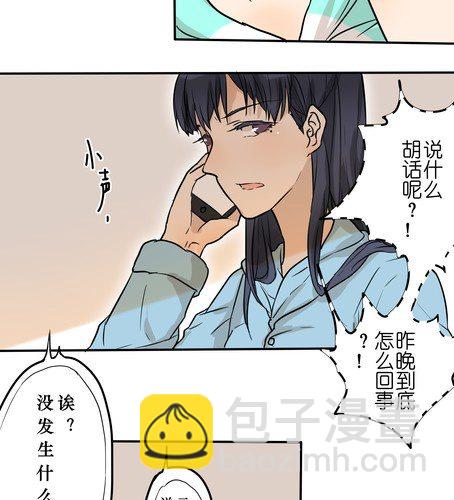 第二十五章 我们的关系-第30话