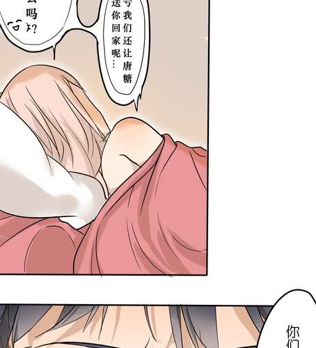 第二十五章 我们的关系-第30话