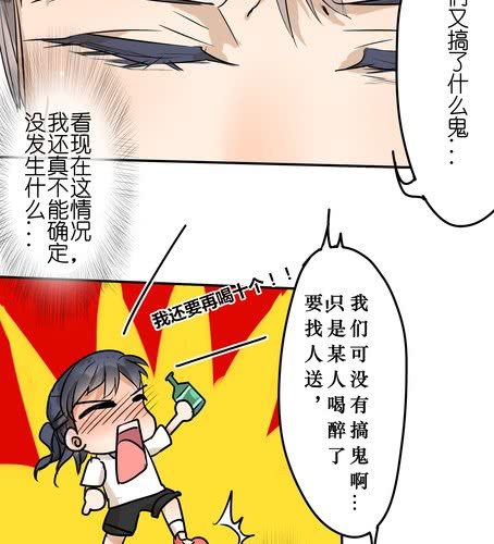 第二十五章 我们的关系-第30话