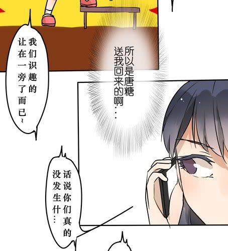 第二十五章 我们的关系-第30话