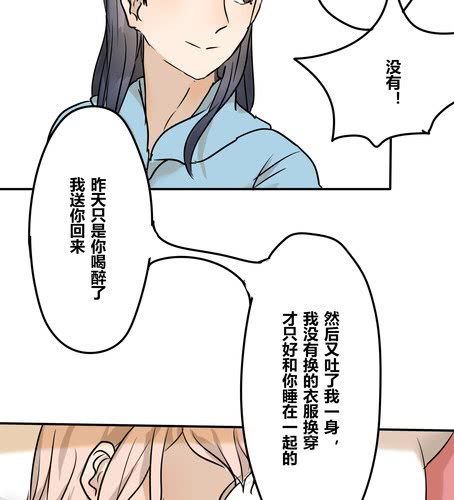 第二十五章 我们的关系-第30话