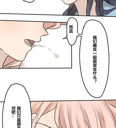 第二十五章 我们的关系-第30话