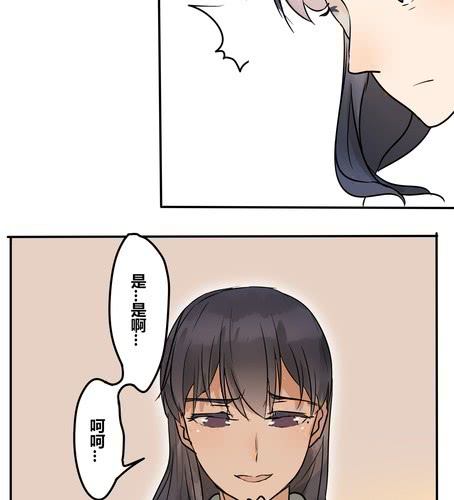 第二十五章 我们的关系-第30话