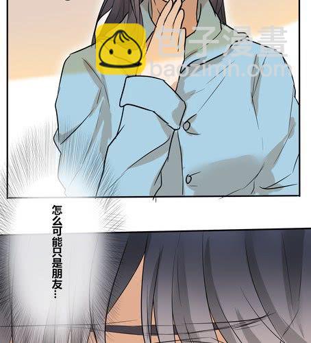 第二十五章 我们的关系-第30话