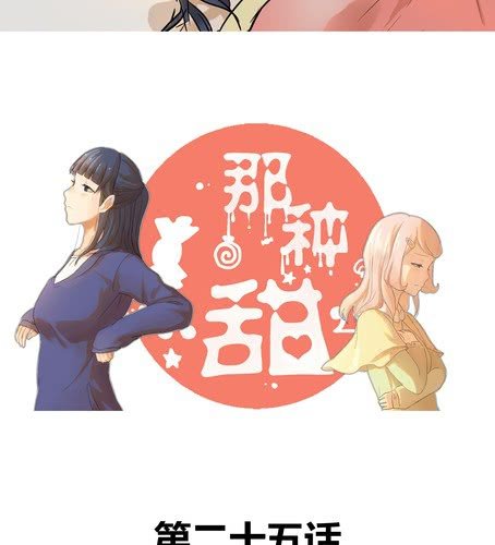 第二十五章 我们的关系-第30话