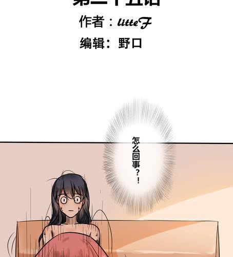 第二十五章 我们的关系-第30话