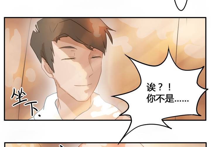 第四章 遇见-第4话