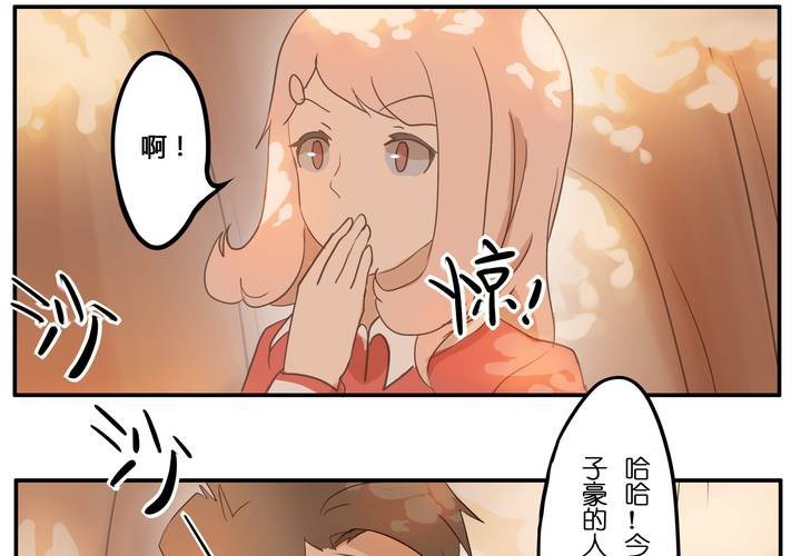 第四章 遇见-第4话