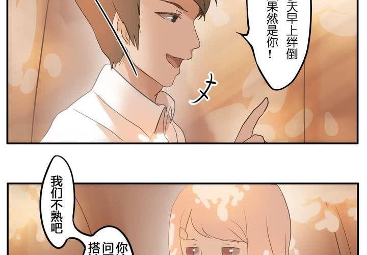 第四章 遇见-第4话