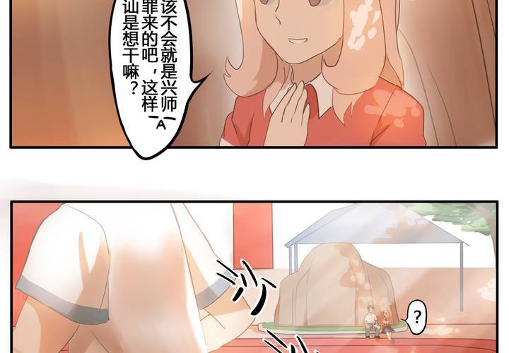 第四章 遇见-第4话