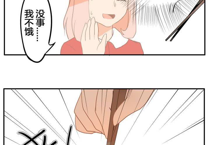 第四章 遇见-第4话