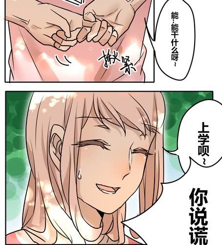 第二十八章 真心-第34话