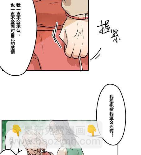 第二十八章 真心-第34话