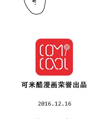 第二十八章 真心-第34话