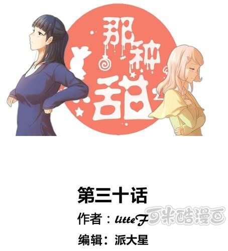 第三十章 游乐场【上】-第36话