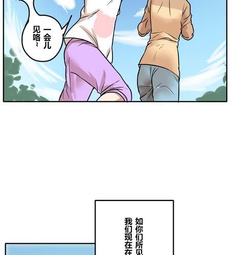 第三十章 游乐场【上】-第36话
