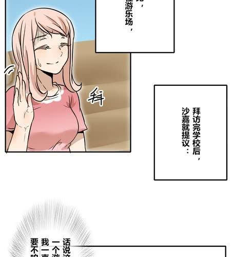 第三十章 游乐场【上】-第36话