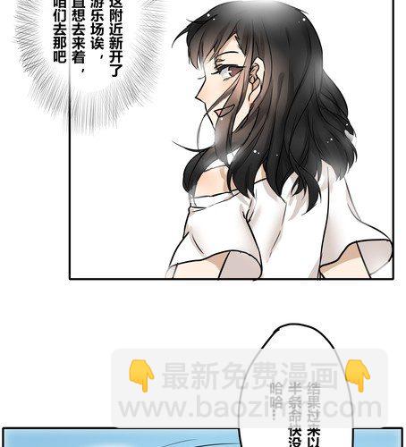 第三十章 游乐场【上】-第36话