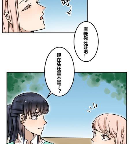 第三十章 游乐场【上】-第36话