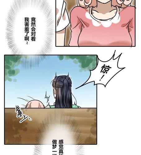 第三十章 游乐场【上】-第36话