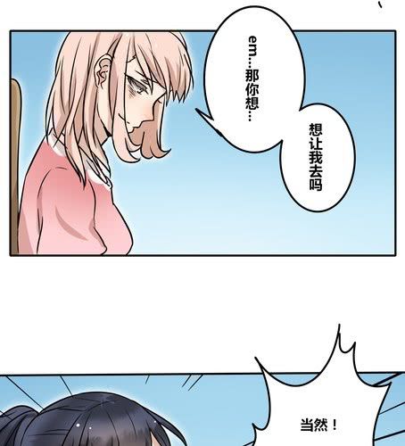 第三十章 游乐场【上】-第36话