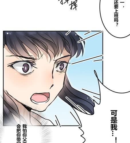 第三十章 游乐场【上】-第36话