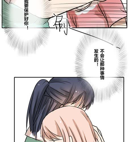 第三十章 游乐场【上】-第36话