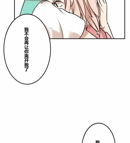 第三十章 游乐场【上】-第36话